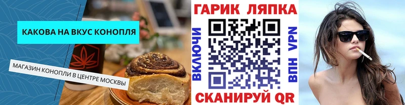 Canna-Cookies конопля цена Белово