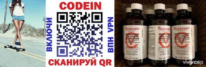 где купить   кракен вход  Кодеин напиток Lean (лин)  Белово 