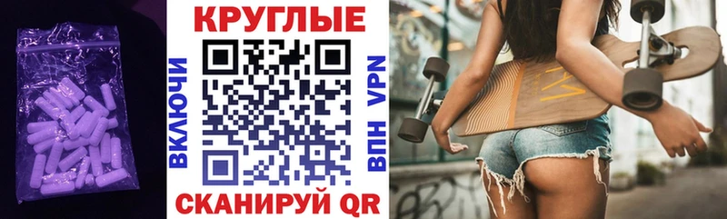 ЭКСТАЗИ таблы Белово